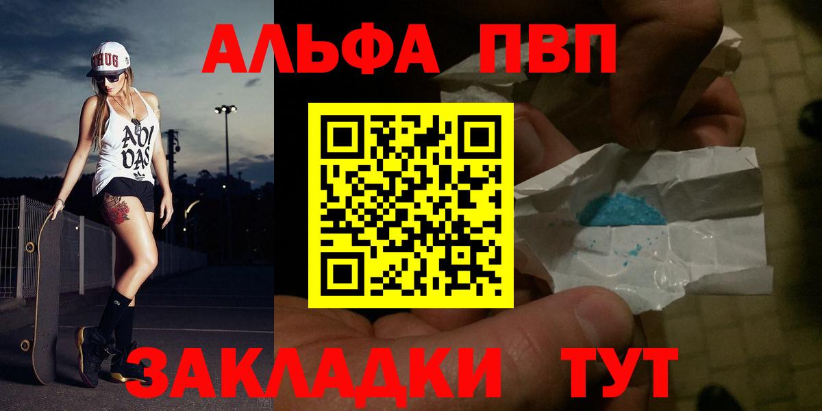 A-PVP  Вход с VPN  Alfa_PVP Соль  А ПВП VHQ  Волгодонск  Alpha PVP кристаллы 