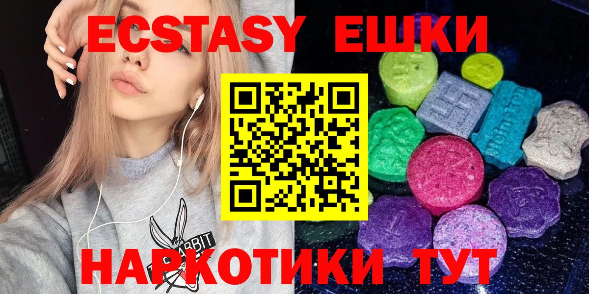 Экстази XTC Волгодонск