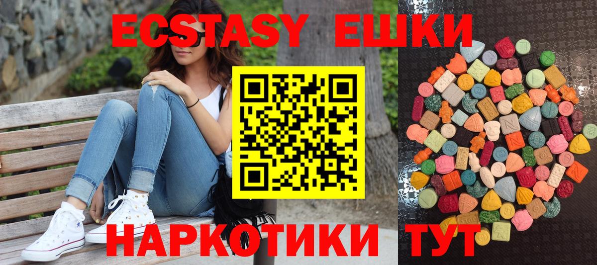 Экстази Philipp Plein  Экстази  Волгодонск  Вход с VPN 