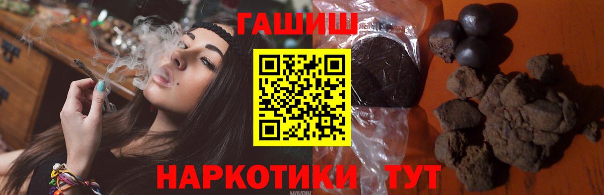 ГАШ 40% ТГК  Гашиш Cannabis  Вход с VPN  Волгодонск 
