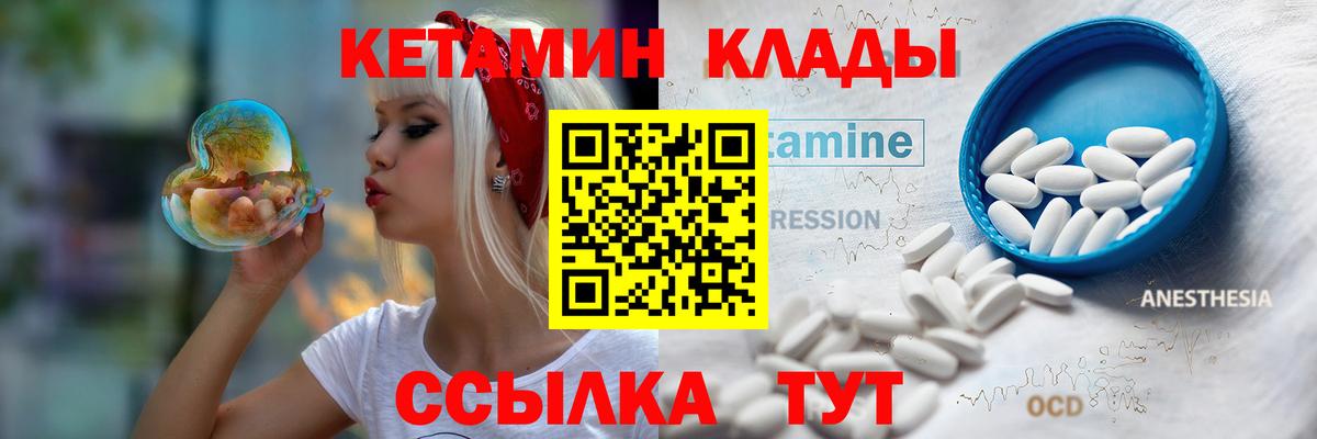 даркнет формула  мега ТОР  Вход с VPN  Кетамин ketamine  Кетамин ketamine  Волгодонск 