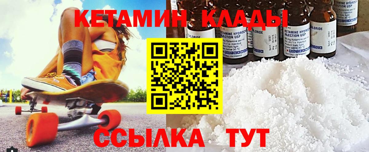 Кетамин ketamine Волгодонск