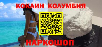 COCAINE Камышлов