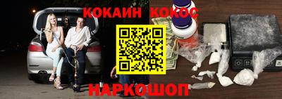 COCAINE Камышлов