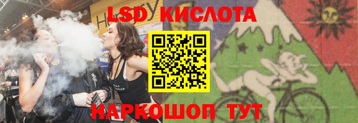 Волгодонск  ЛСД экстази  Лсд 25 экстази ecstasy  Вход с VPN  ЛСД экстази ecstasy 
