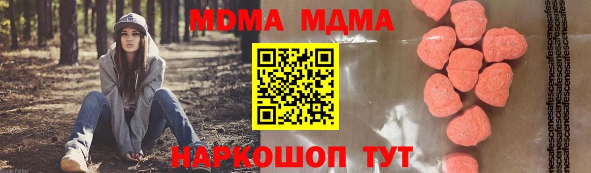 MDMA молли Волгодонск