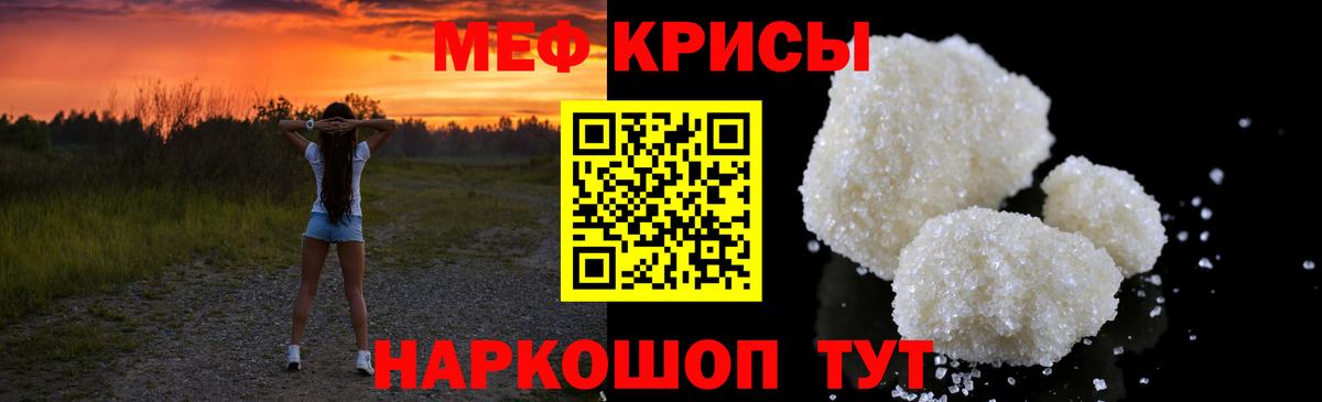 Волгодонск  Мефедрон  Вход с VPN  Меф мяу мяу 