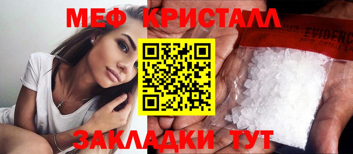 Меф мяу мяу Волгодонск