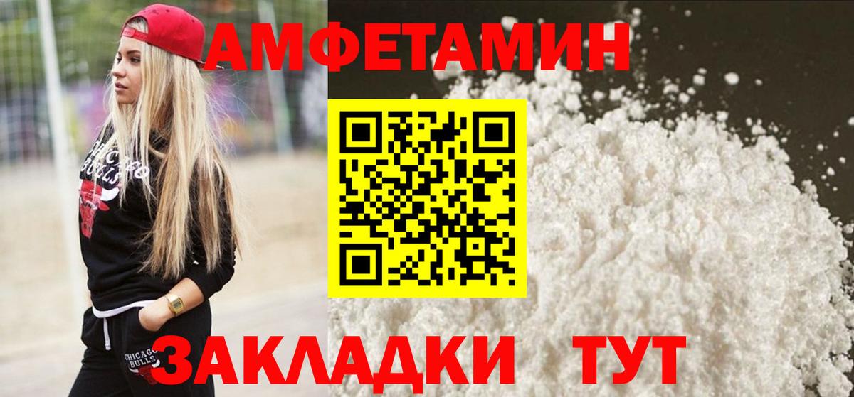 МЕТАМФЕТАМИН витя Волгодонск