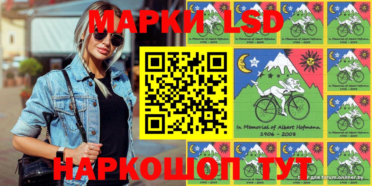 Марки NBOMe 1,8мг Волгодонск