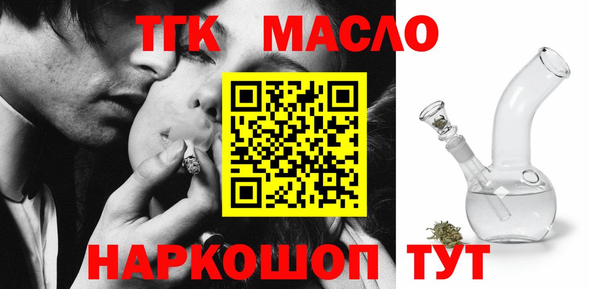 Дистиллят ТГК вейп с тгк Волгодонск